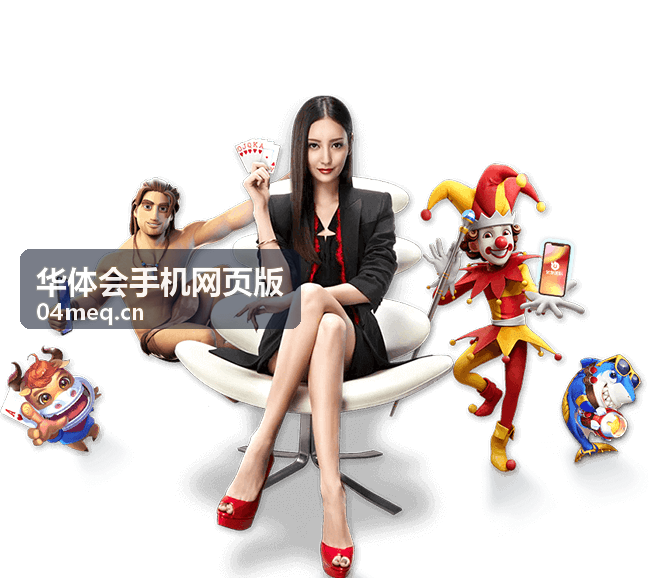 华体会手机网页版赛事数据复盘